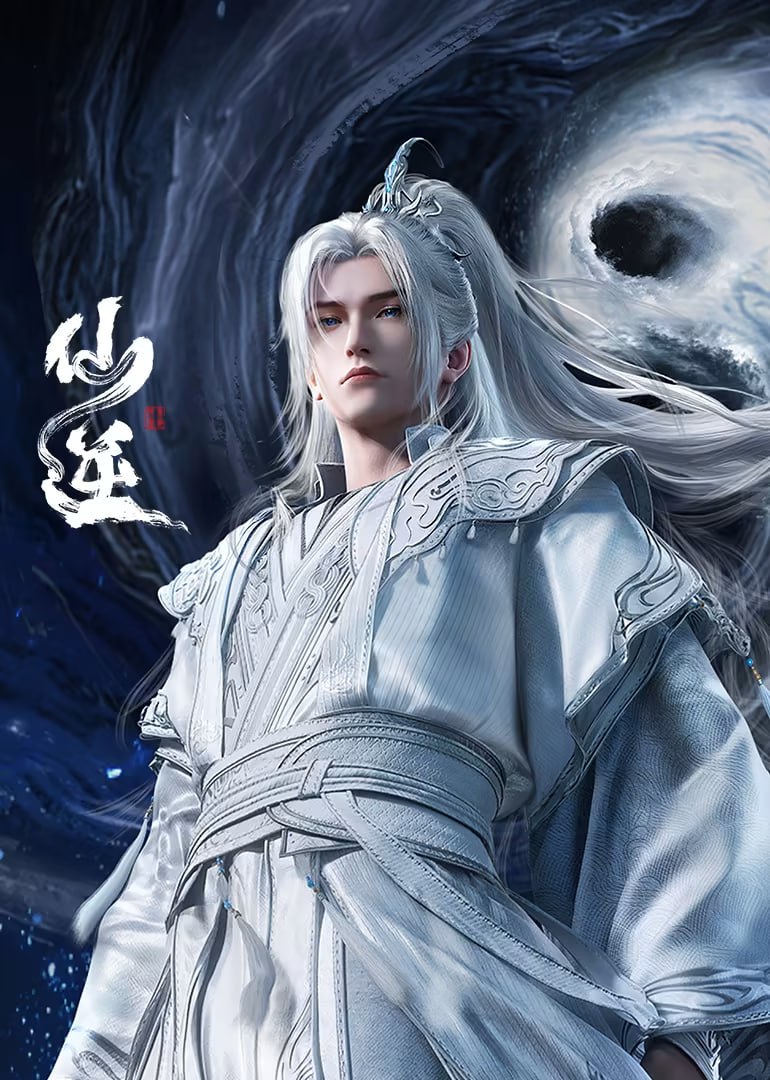 Renegade Immortal封面图