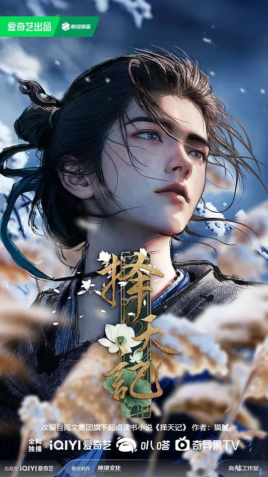 Way of Choices封面图