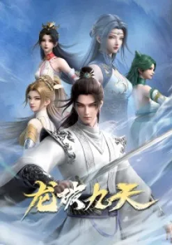 Dragon’s Triumph in the Celestial Realm封面图