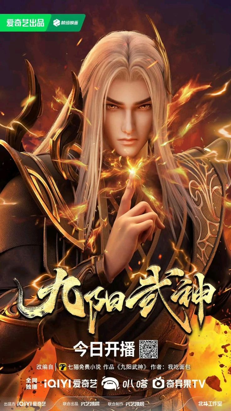 Jiu Yang Wushen封面图