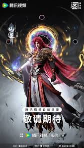 Renegade Immortal Movie : Battle Of The Gods封面图