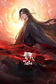 Jade Dynasty Season 3封面图