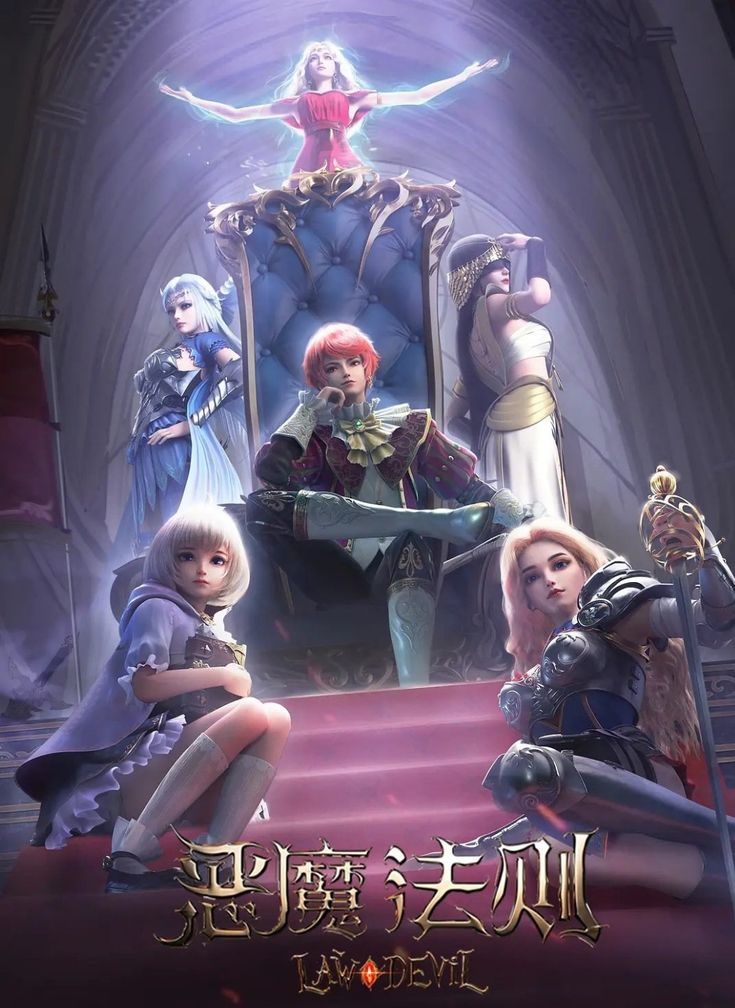 Law of the Devil封面图