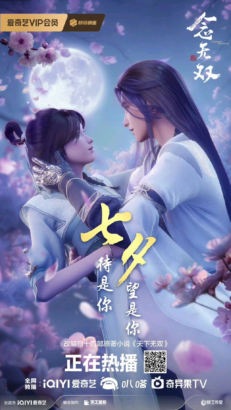 A Moment But Forever封面图