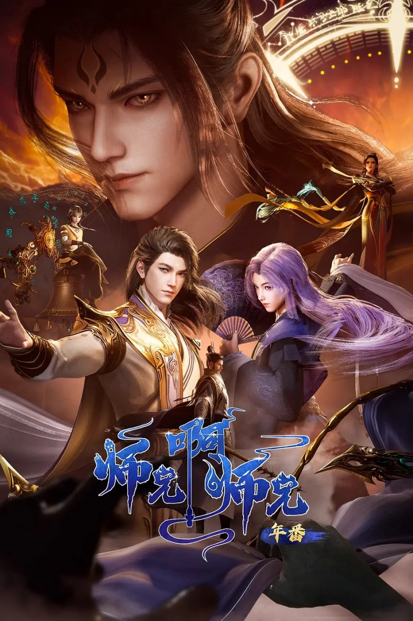 Big Brother Season 02 (Shixiong A Shixiong)封面图