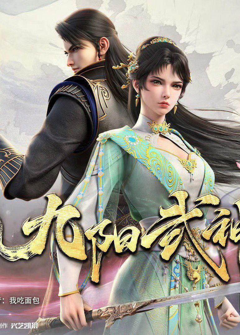 Ascendants of the Nine Suns封面图