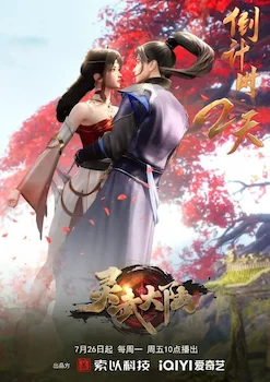 Lingwu Continent封面图