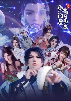 All Female Spies Are In My Sect封面图