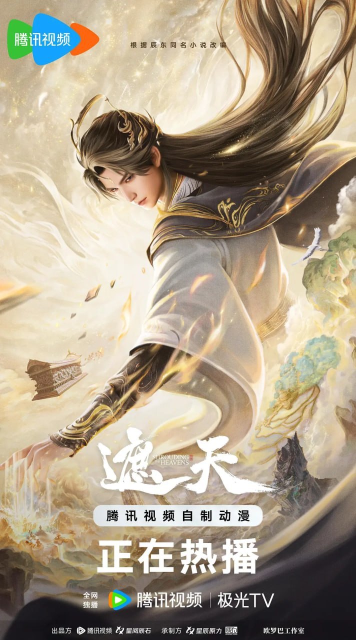 Shrouding Heavens封面图