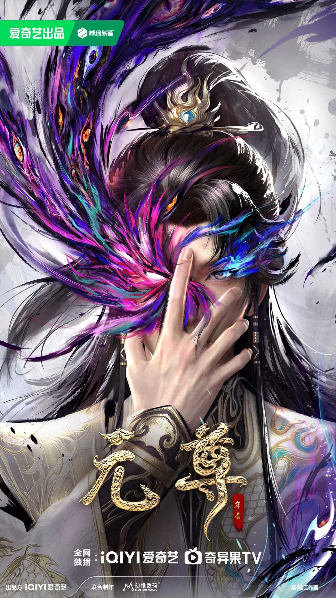 Dragon Prince Yuan Remake封面图