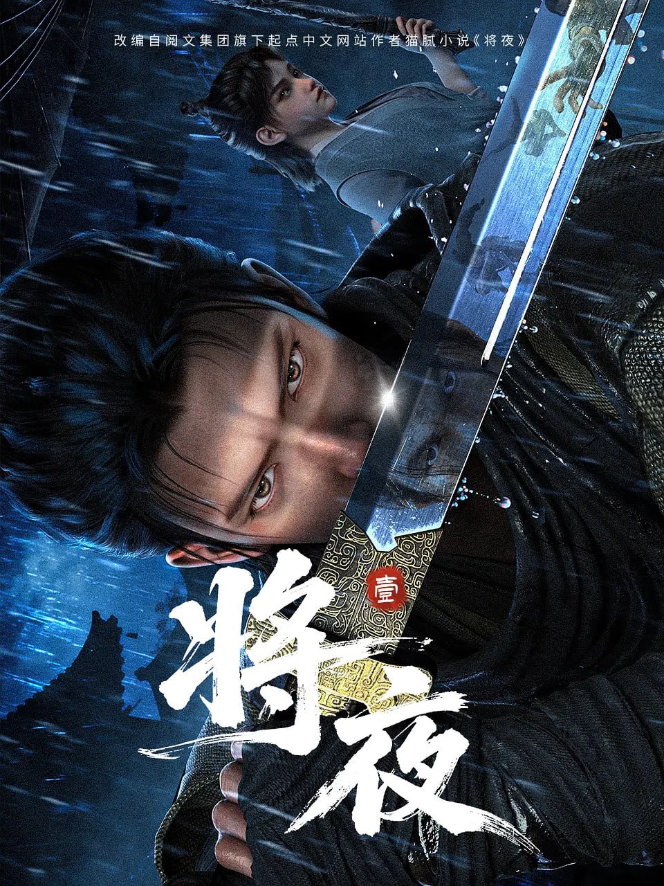 Ever Night封面图