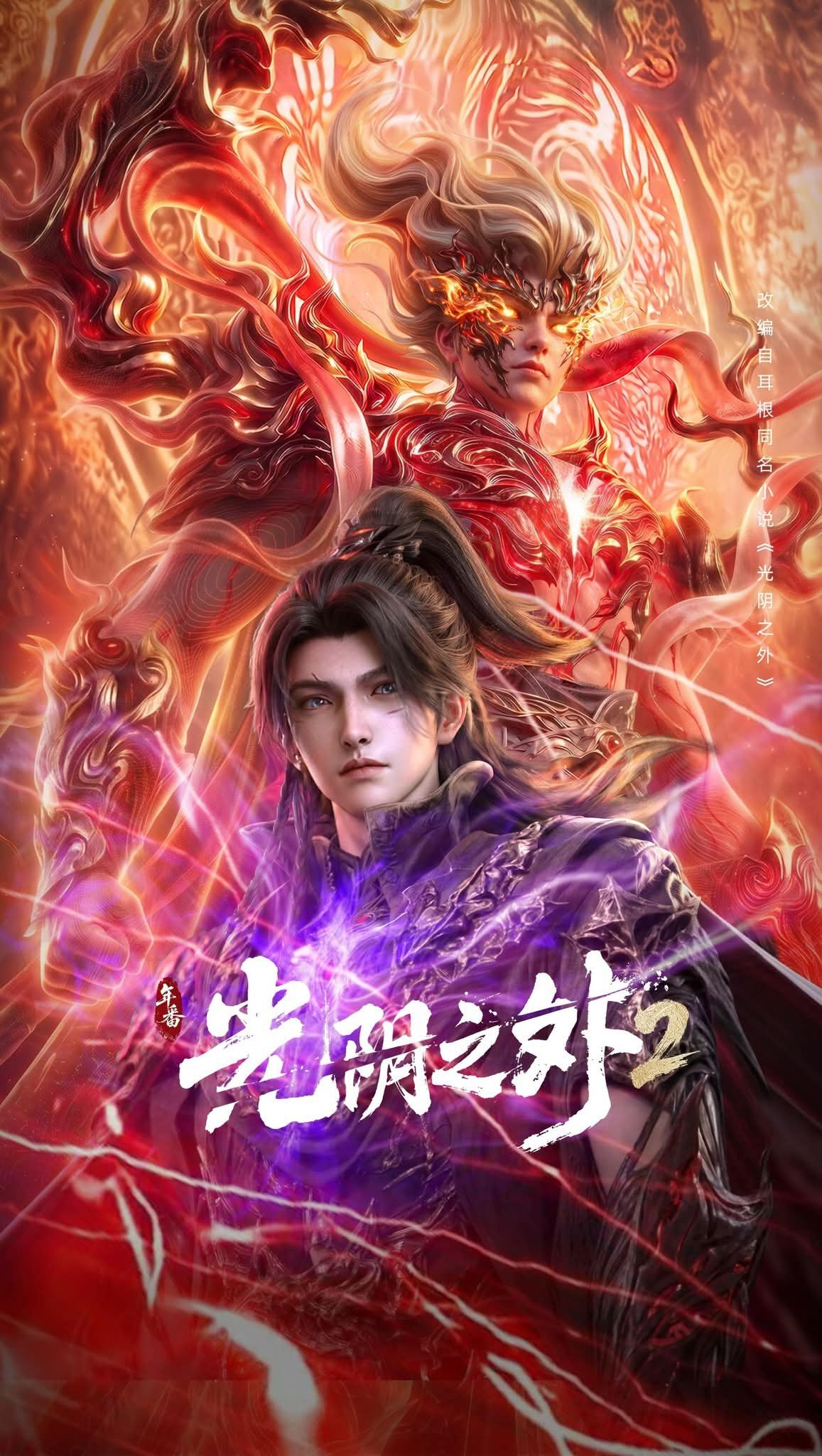 Beyond Time’s Gaze封面图