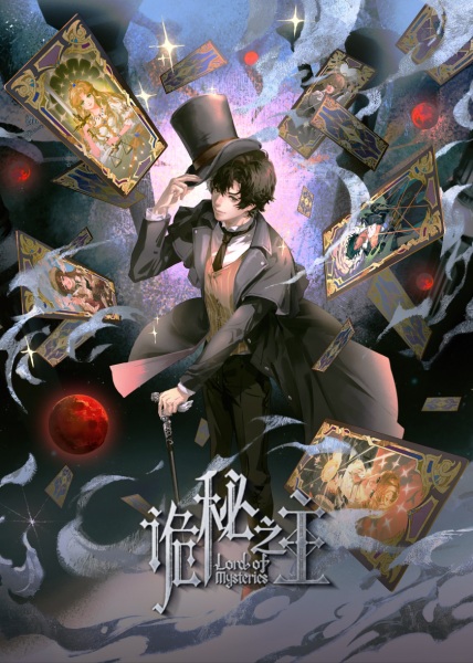 Lord of Mysteries Special Poster