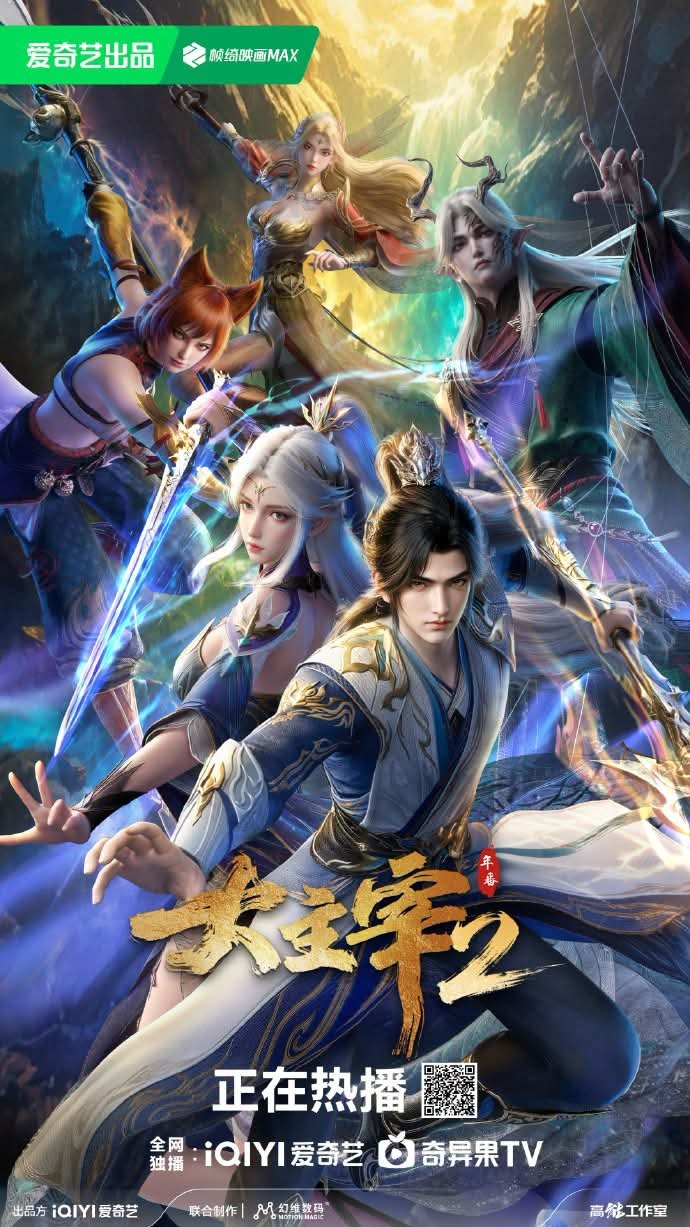 The Great Ruler Season 2封面图