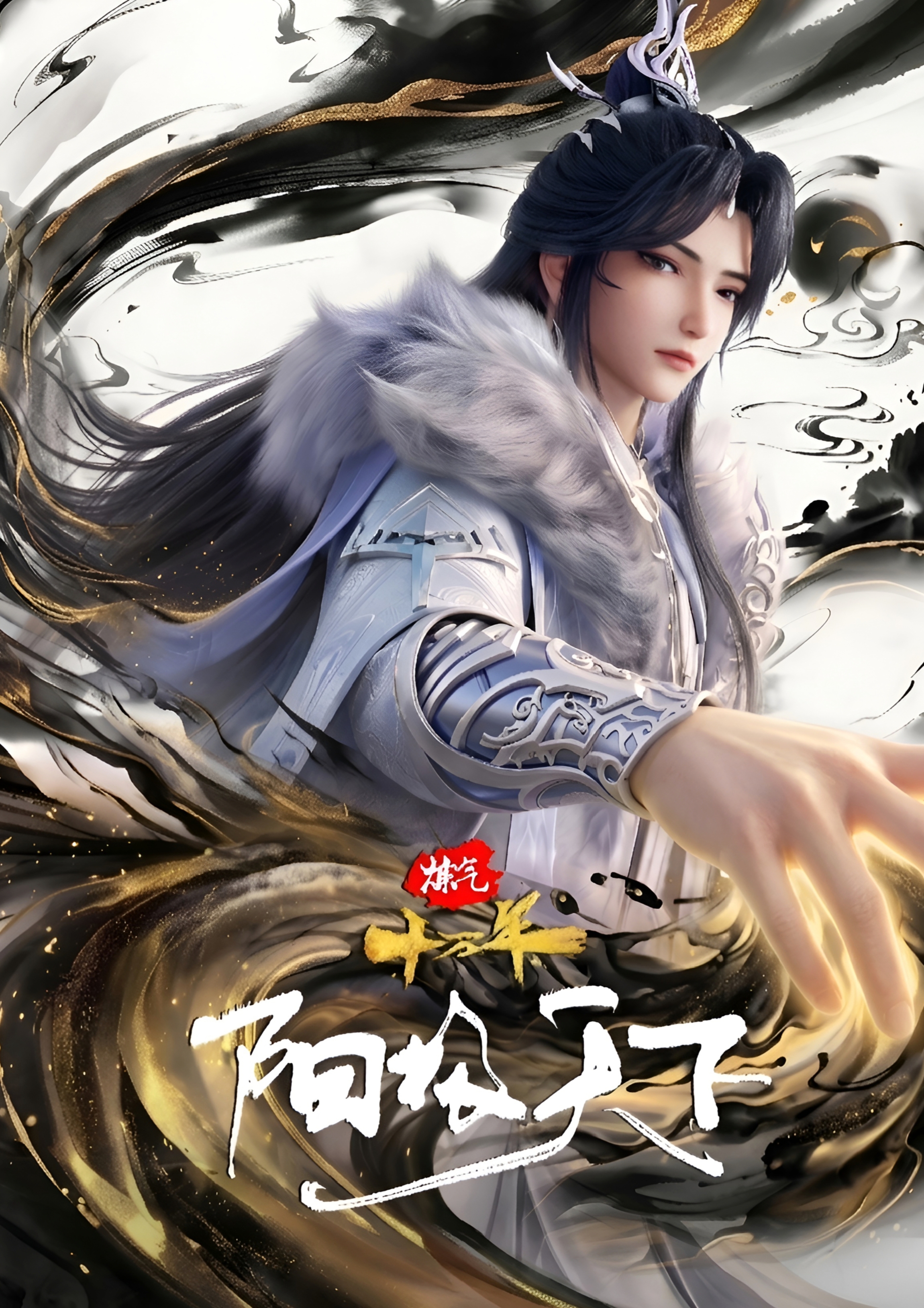 One Hundred Thousand Years of Qi Training Special封面图