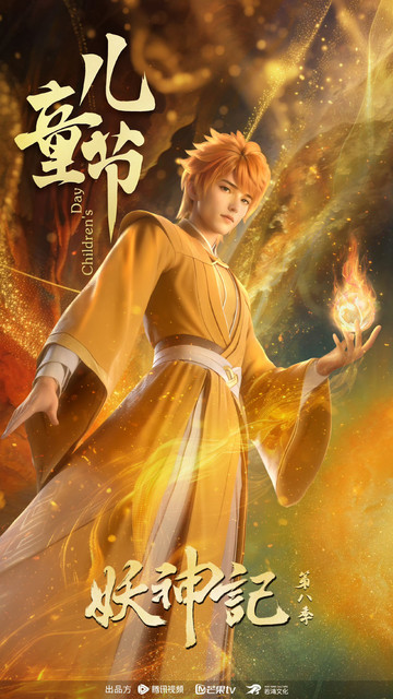 Tales of Demon and God Season 10 Episode 435封面图