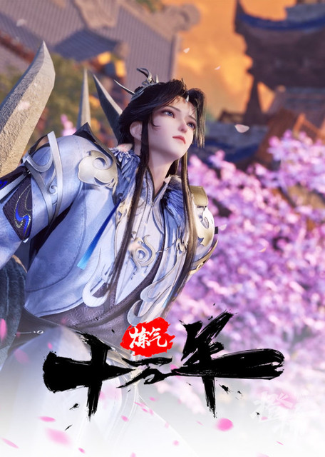 One Hundred Thousand Years of Qi Training Episode 360封面图