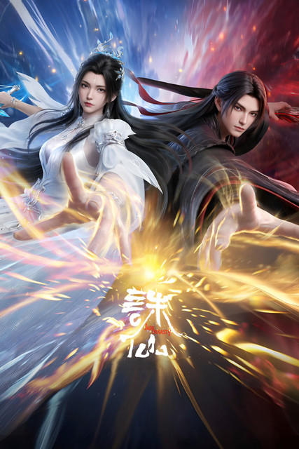 Jade Dynasty Season 4封面图