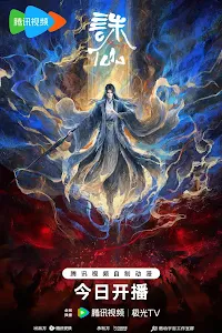 Jade Dynasty Season 4封面图