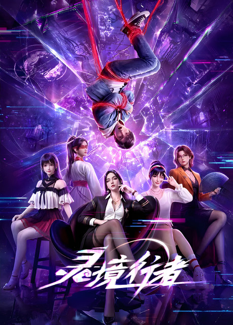 Spirit Realm Walker封面图